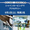 おうちcafe樹と葉っぱワークショップ