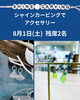 「おうちcafe樹と葉っぱワークショップ」