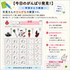 ✏️【今日のがんばり発見！】　今日も一歩ずつ成長中！