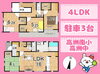 藤枝市高岡４丁目🏠間取図「【ＮＥＷ】藤枝市高岡４丁目🏠限定１棟！藤枝駅徒歩１９分🚃みらいエコ補助金対象✨駐車３台可能🚗オール電化💡セブンイレブン徒歩４分・杏林堂徒歩６分！藤枝市でお家を探すなら不動産の３９へお任せください🐰🏠」