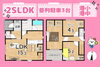 焼津市石津🏠間取図「【即内覧可！】焼津市石津🏠限定１棟！みらいエコ補助金３５万円対象✨並列駐車３台🚗１～３人暮らしにちょうどいい２ＳＬＤＫ♪防犯カメラ・EV車用コンセント付き♪焼津市でお家を探すなら不動産の３９へお任せください🐰🏠」