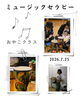 音楽で親子の絆を深める時間"「ミュージックセラピー・おやこクラス７月　産科婦人科山口病院」