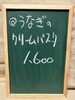 黒板「黒板&お知らせ」