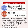 7/27〜7/31 週替わり御膳のご紹介🍃