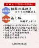 今週の海御膳/山御膳「7/27〜7/31 週替わり御膳のご紹介🍃」