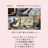 授乳も「手作り・作り置き・出来合い」くらい気楽に考えてみませんか
