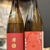 🍶日本酒界の二大美女、そろいました。