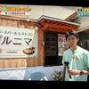 FBCさんの「にじパレ」でご紹介頂きました♪【Indian Nepal Restaurant PURNIMA】