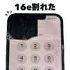 縦線だらけで見えないiPhone画面もフロントパネル交換でご相談ください