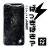 ばきばきに割れたiPhone画面もフロントパネル交換でご相談ください