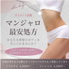 オンライン美容クリニックと連携したダイエット治療のご案内