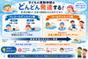 水泳で未来の運動能力を育もう！「水泳のメリット」
