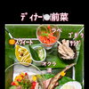 夏の前菜プレートとアールグレイプリンのデザート時間