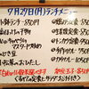 7/27(月)の小鉢ランチ