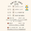 【お知らせ】8月6日（木）の大人の駄菓子屋はお休みです🍀