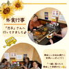 小松島市・特別養護老人ホーム千歳苑　千歳苑デイサービス　お好み焼き外食行事で笑顔いっぱいのひととき