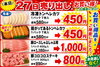「本日27日限定！トンヘレカツ＆豚肉お買い得セール」