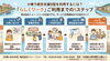 「らしくワーク」ご利用までの5ステップ「小樽で就労支援B型を利用するには？🤔「らしくワーク」ご利用までの5ステップ✨①」