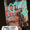 ちょうちんに社名🏮18kgボーイ片手に👦💕ビール飲んできた😆🍻【企業＆お店のオリジナル名入れ風船😊カツラテ🎈】