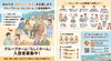 【らしくホーム】利用者さん　募集しています