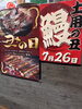 土用の丑！うなぎの蒲焼「本日土用の丑！活うなぎ入荷しました🐟」