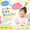 【公文式西葛西グリーン教室】「わからない」ではなく、「考えてみよう」が増える子育て