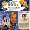📻7月27日(月)18時～かつしかFM『武美怜の東西南北あっぱれ葛飾』今週のゲストは香月ゆみさん（リモート出演）✨新曲「百年の華」！いつでもどこでもだれとでも！柴田パパの防災コーナも！