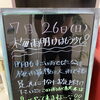 ★買取品紹介★　新潟県/村上市/貴金属/高価買取/創業祭/気になる/壊れていても/パール/真珠/ブランド品/時計