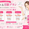 🌸女性トレーナーだから安心♪ あなたに合ったプランを選べます✨