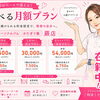 🌸女性トレーナーだから安心♪ あなたに合ったプランを選べます✨