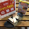 豪華プレゼントが当たる! 2026夏休み大抽選会。