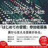 音響を学ぶ会✨開催✨八女のライブスタジオ