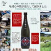 日本酒 酒田郷心販売開始
