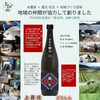 日本酒 酒田郷心販売開始