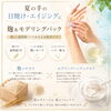 夏のダメージは夏のうちにケアを！