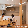 「Renovation…なの？」暮らし方から考えるリノベーション事例のご紹介