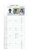 【2026年8月】スタッフ公休と指名受付時間のお知らせ