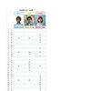 【2026年8月】スタッフ公休と指名受付時間のお知らせ