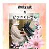 この夏　シニアも熱い💕