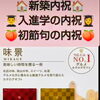 グルメ専用カタログギフト 『味影（みかげ）』シリーズ♪