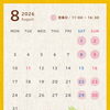 マウナケア観音店🌺8月営業日カレンダー🌴