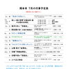 ７月も楽しいイベント満載☆彡 手話サポーター養成講座を開催します！