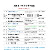 ７月も楽しいイベント満載☆彡 手話サポーター養成講座を開催します！