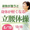 「お腹に力を入れて！」  「お尻を締めて！」  本当にそれで身体は変わるの？
