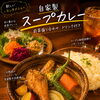 新ランチ登場！自家製スープカレーセットできました！