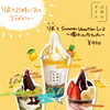 りお×21時にアイス夏コラボ「Summer Vacation Lv2」スタート！
