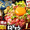 ふるさと納税でも人気！便利な小分けねぎとろをご自宅で