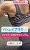 ダイエット女子「豊平区にあるダイエットとリハビリに強いパーソナルトレーニングジム 『筋トレ女子のダイエット&ボディメイク』」