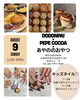 「8/9(日) おやつ＆キッズネイルのコラボイベント開催！」