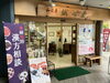 確かな知識で健康をサポートいたします「日曜・祝日も受付OK！南行徳エリアでは数少ない処方箋薬局です♪」